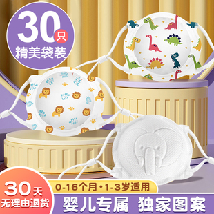 婴儿口罩3d立体0到6月新生宝宝幼儿1一3岁小孩12月儿童专用口耳罩