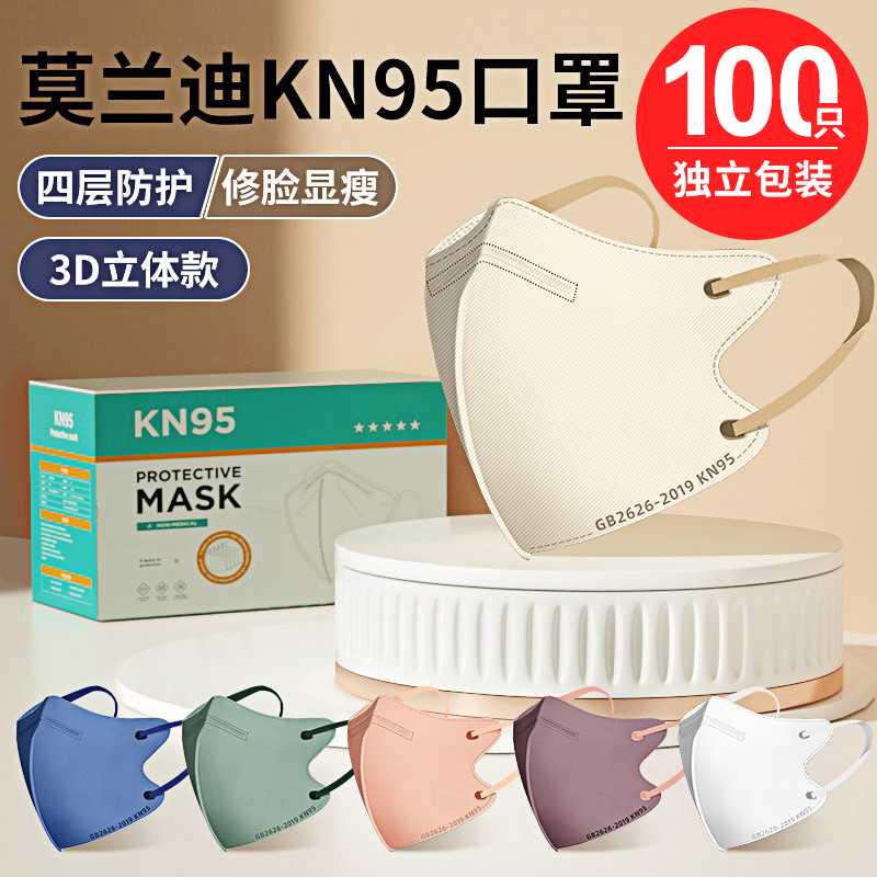 n95口罩莫兰迪色3d超立体高颜值.