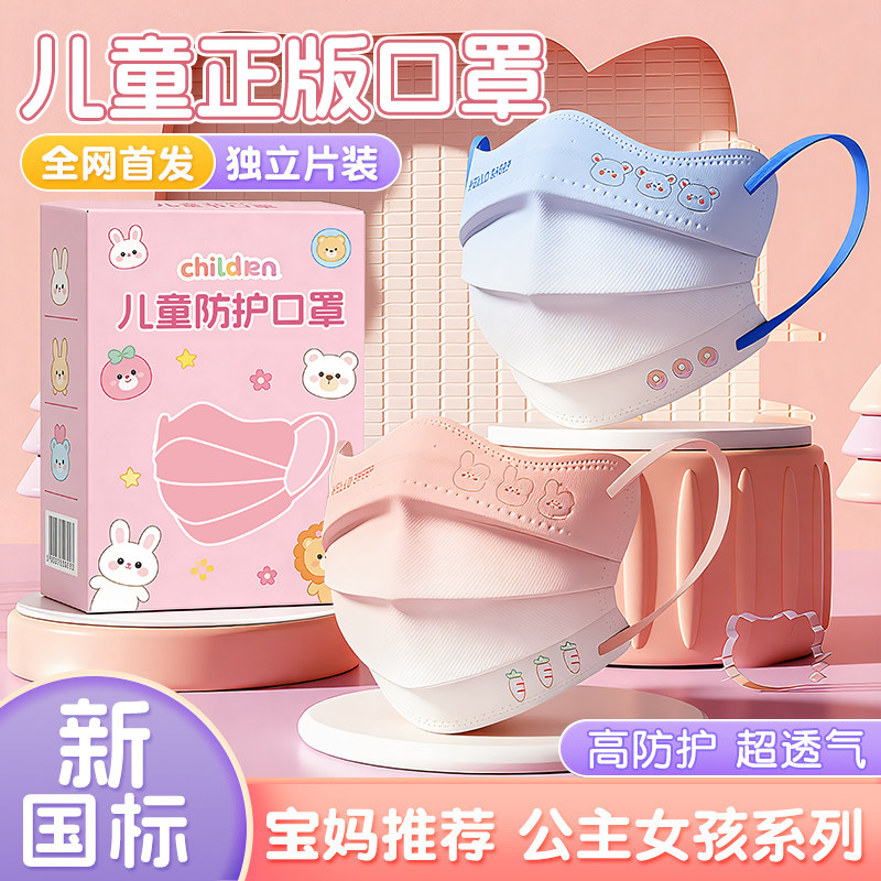 儿童口罩3d立体专用5到12岁宝宝6岁8岁透气小孩0-3秋冬季防