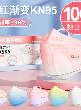 渐变粉色kn95口罩成人3d立体高颜值女2025官方正品旗舰店不花妆