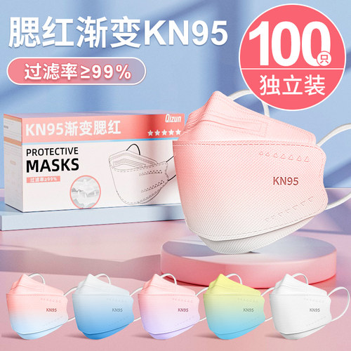 渐变色kn95口罩3d立体官方正品
