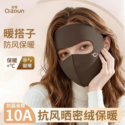 骑行口罩秋冬季女士高颜值保暖面罩防风御寒透气新款加绒全脸基尼