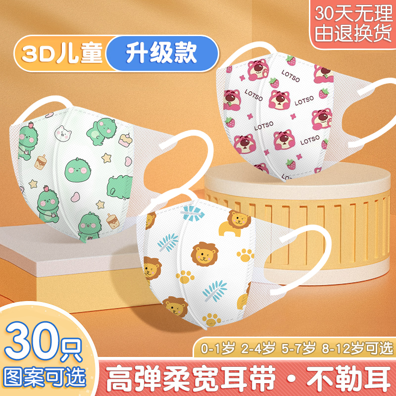 儿童口罩8到12岁宝宝专用