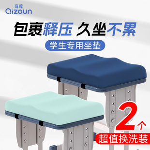 学生坐垫教室专用学校椅子板凳子坐垫久坐高中生小学生记忆棉座垫