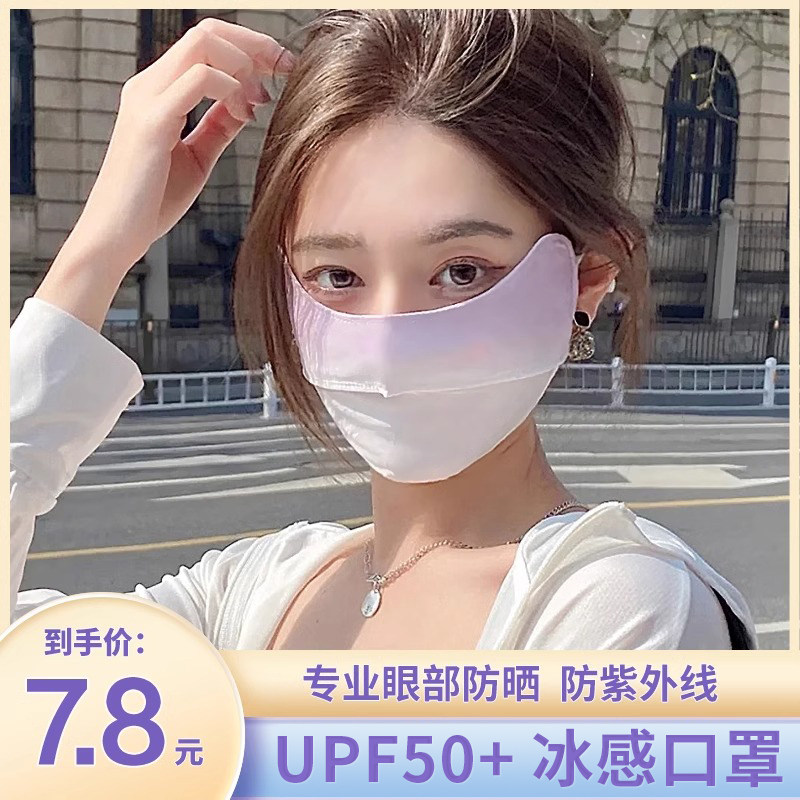 防晒口罩腮红保暖女高颜值护眼角防紫外线遮全脸脖子面罩款透气