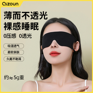 透气薄款眼罩遮光睡眠男女儿童通用缓解眼疲劳