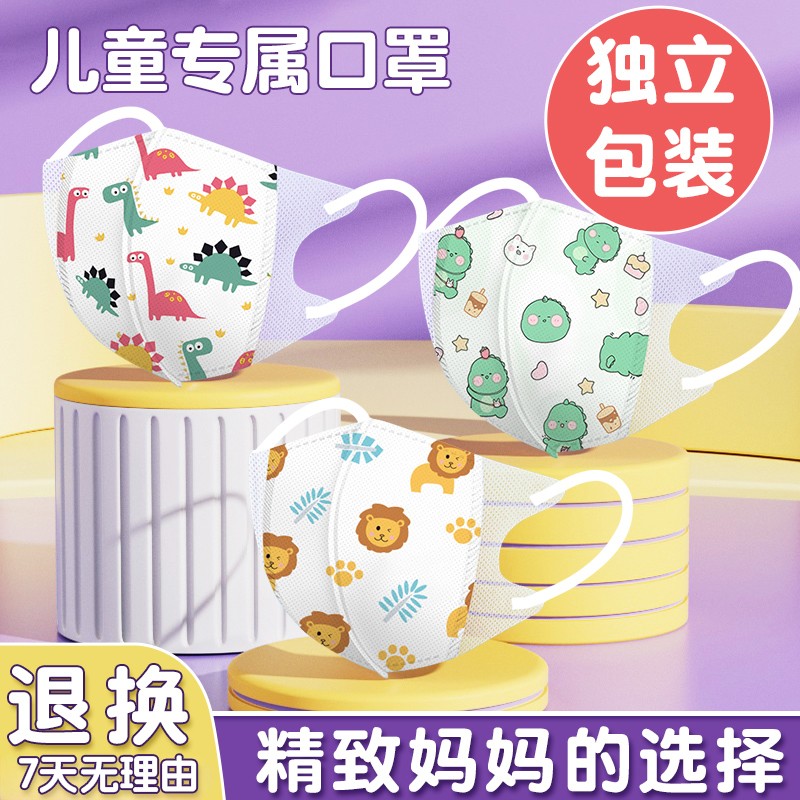 儿童口罩3D立体透气夏季口罩