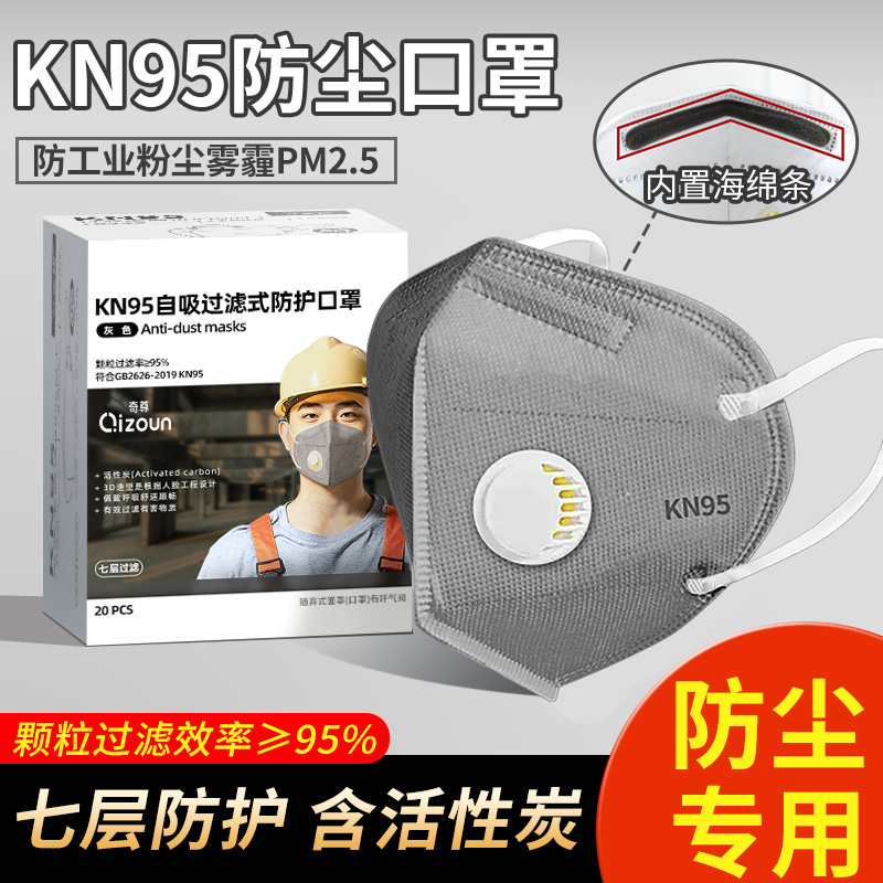 奇尊工业防尘七层含活性炭无纺布