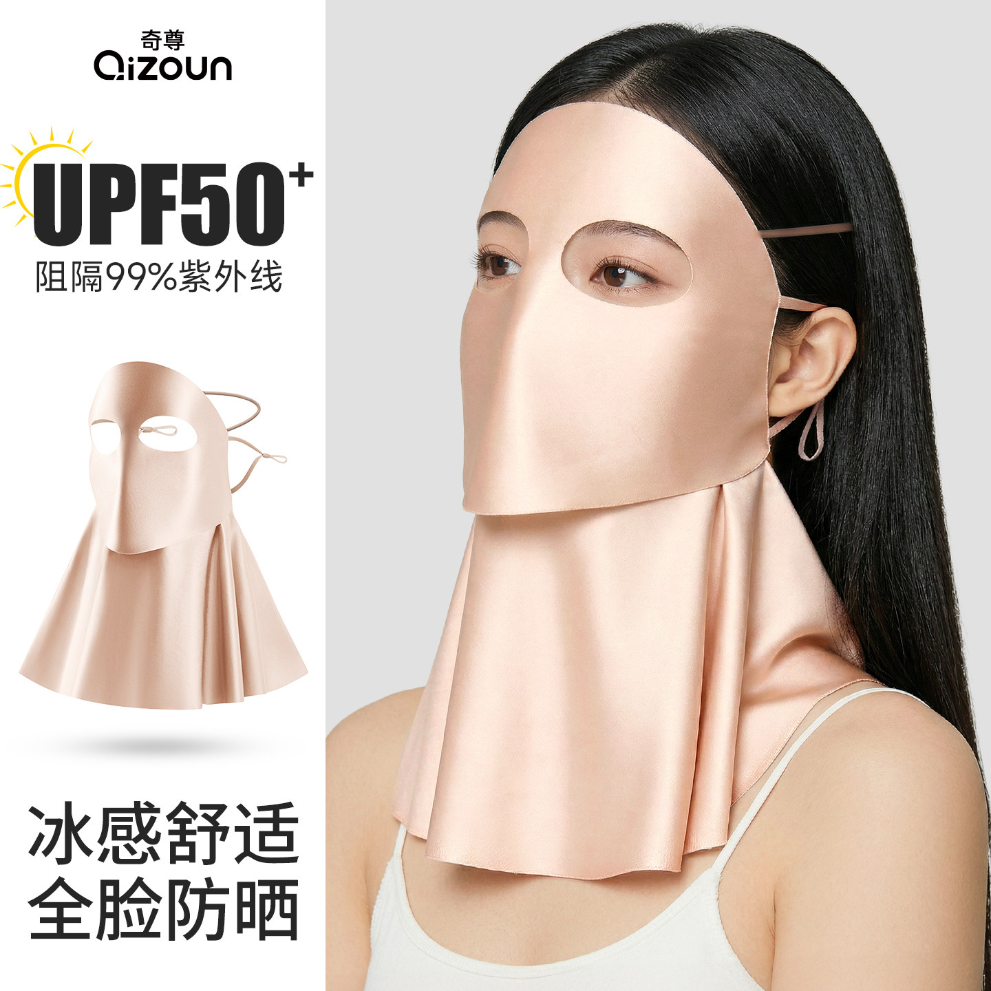 真丝全脸防晒面罩女UPF50+防紫外线夏季冰感舒适透气高颜值护颈图片