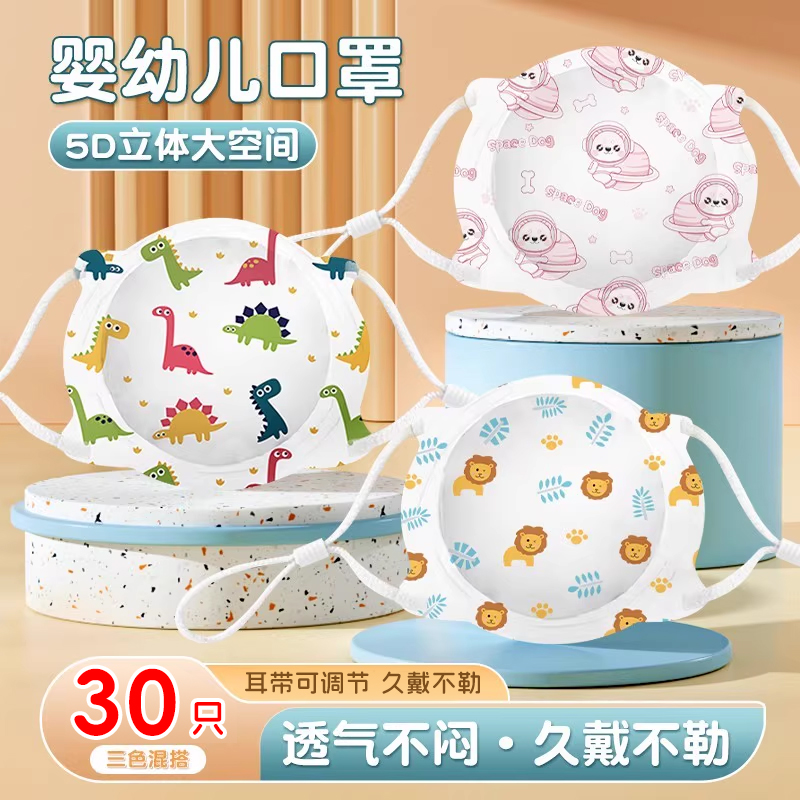 儿童口罩0-6个月防护一次性口罩
