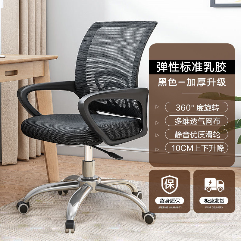 家用久坐舒适办公椅午休可躺升降电脑椅转椅轮子万向轮办公室椅子属于什么档次？