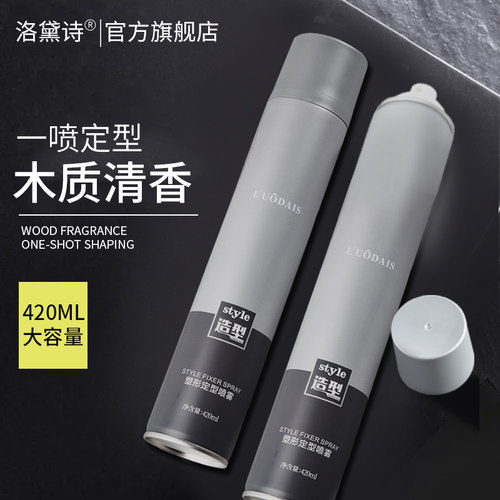 洛黛诗塑形强力定型发胶420ml