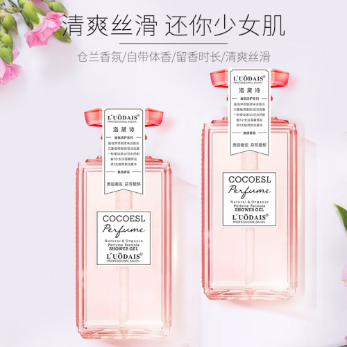 洛黛诗小苍兰香水男女持久香氛