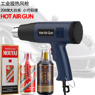 热风枪便携塑封贴膜大功率电子维修瓶封口热缩膜工业吹风机烤枪