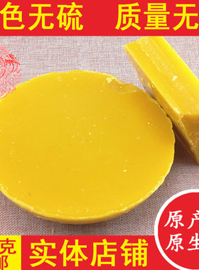 蜂蜡 黄蜡家具抛光蜡染DIY口红手工皂酒瓶密封文玩酒葫芦防渗