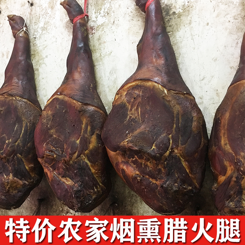 烟熏腊火腿腊猪腿整腿恩施特产