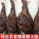 烟熏老火腿农家自制腊火腿整只四川云南恩施特产土猪老腊肉火腿片