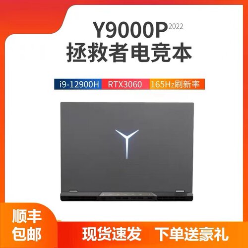 Lenovo/联想拯救者 Y9000P/Y7000P酷睿i9标压学生便携游戏笔记本