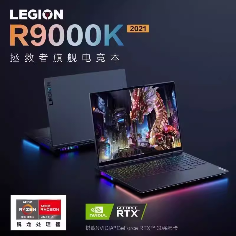 Lenovo/联想 拯救者Y/R9000K/R9000X 独显游戏笔记本电脑23款4060 笔记本电脑 笔记本电脑 原图主图