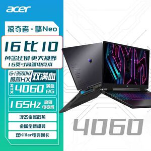 Acer/宏碁掠夺者·擎Neo i9游戏本笔记本电脑满血RTX4060独显直连