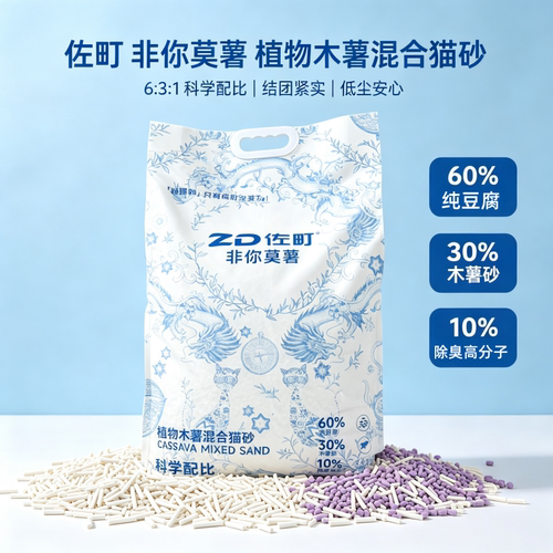 佐町植物豆腐猫砂强除臭结团