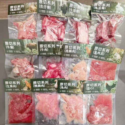 猫立方原切鲜肉猫狗通用易消化