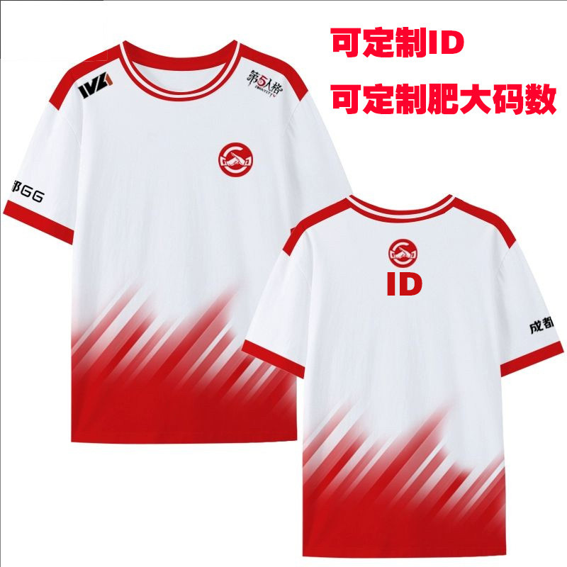成都GG积极战队队服IVL第五人格2024比赛服速干短袖t恤衫男女半袖