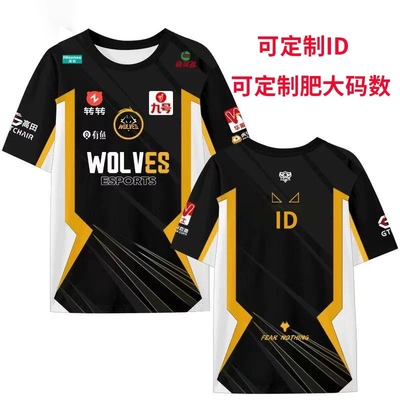 重庆狼队队服2025王者夏季定制KPL周边T恤QG战队Fly比赛短袖透气