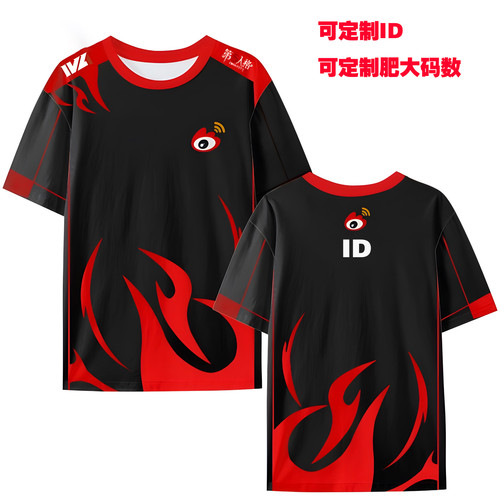 WBG微博战队队服第五人格2024比赛服速干短袖t恤衫男女定制半袖