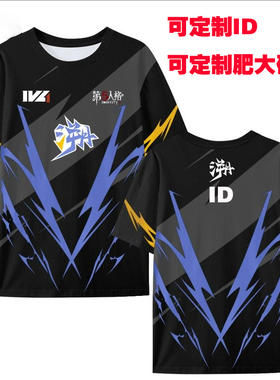 TE溯战队队服第五人格IVL游戏比赛服速干定制短袖t恤衫男女半袖