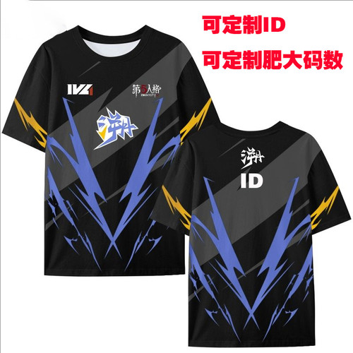 TE溯战队队服第五人格IVL游戏比赛服速干定制短袖t恤衫男女半袖
