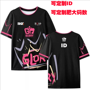 GR战队队服第五人格COA游戏比赛服短袖速干恤衫男女同款半袖