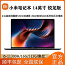 i5独显游戏笔记本电脑 Xiaomi Pro14 小米 15学习办公锐龙R5