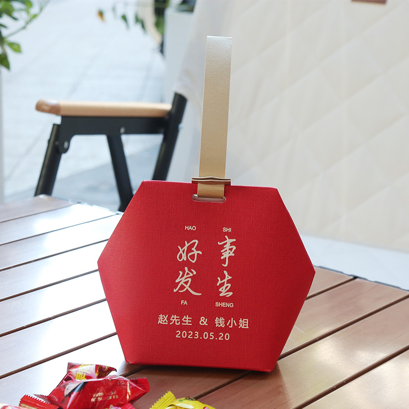 2023新款喜糖盒定制文字个性糖果盒婚礼结婚红色喜庆伴手礼包装盒