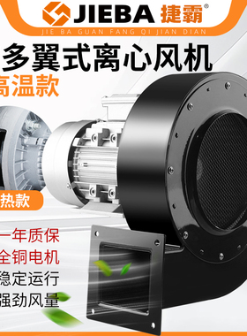 DF耐高温离心风机750W锅炉引风机多翼式低噪音鼓风机三相380V工业