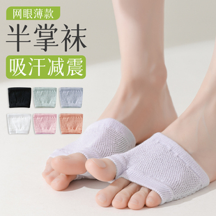 前脚掌露趾棉袜子女 网眼透气夹趾袜子夏款 半掌袜女士夏季 隐形薄款