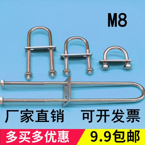 M8镀锌加长u形螺丝卡扣