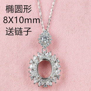 椭圆形8X10吊坠托空托女925纯银镀白金未镶嵌闪钻项坠拖豪华项链