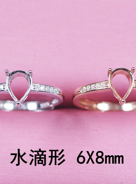 梨形水滴形6 8宝石戒指托空托钻戒托镶嵌加工925纯银镀18K金开口