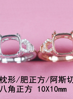 枕形正方形戒指托空托宝石戒托925纯银镀18K白金女款个性欧美活口