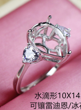 水滴形梨形宝石戒托戒指空托女