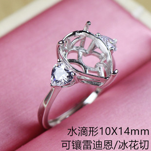 水滴形梨形宝石戒托戒指空托女未镶嵌雷迪恩冰花切首饰品925纯银
