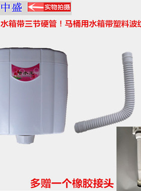 老式分体马桶挂墙冲水箱蹲便挂墙式塑料排水箱可代替老式座便水箱