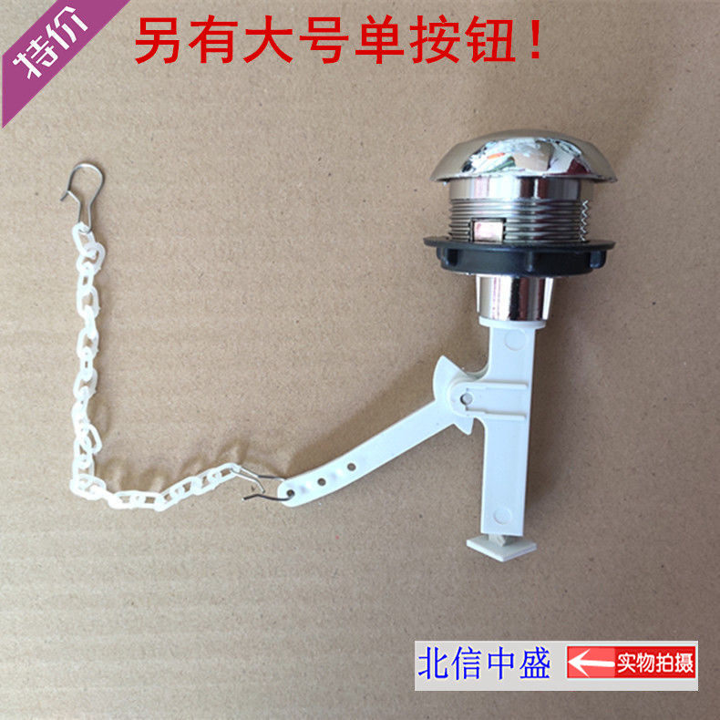 老式马桶单按键水箱放水开关座便排水按钮分体顶单控坐便冲水配件