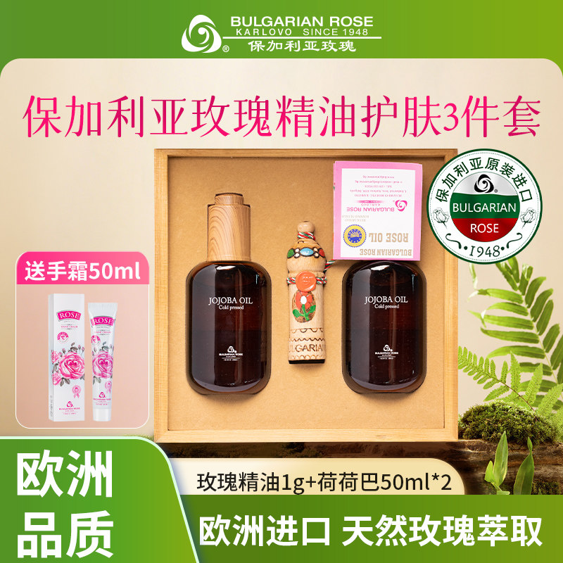 保加利亚大马士革玫瑰奥图玫瑰精油单方精油保湿抗皱紧致芳香