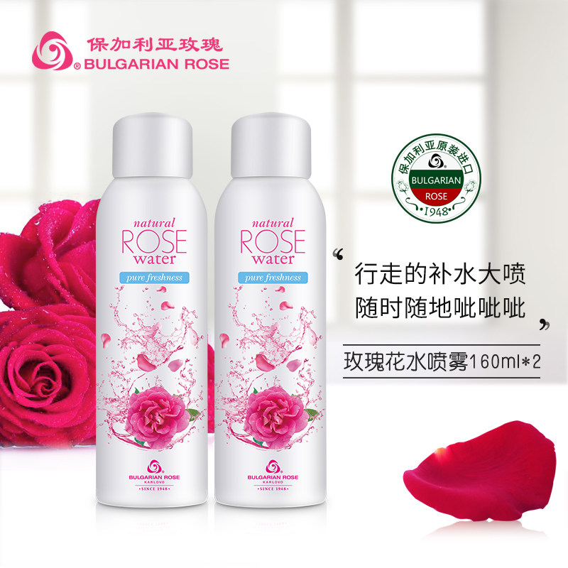 保加利亚大马士革玫瑰纯露花水喷雾补水保湿定妆收缩毛孔女两瓶