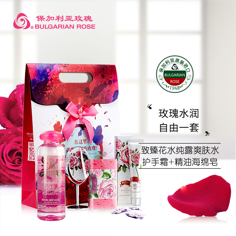 保加利亚玫瑰原装进口致臻玫瑰纯露爽肤水花水礼盒补水舒缓女套装