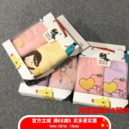波波龙儿童内裤宝宝四角裤平角中小童透气抗菌男女薄款2条装NK001