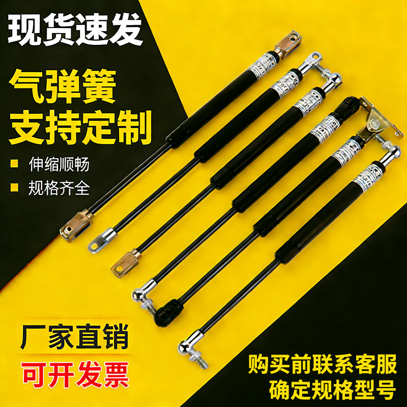 气弹簧液压支撑杆上翻门液压杆支撑杆汽车阻尼器气动杆液压伸缩杆