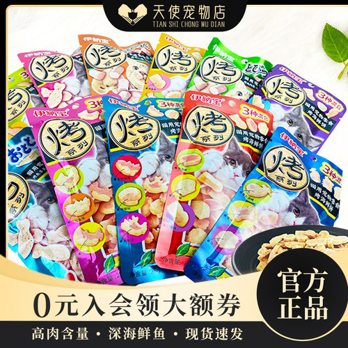 伊纳宝ciao烤鱼多多猫零食
